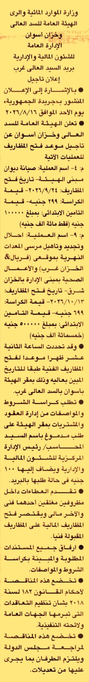 HOT information