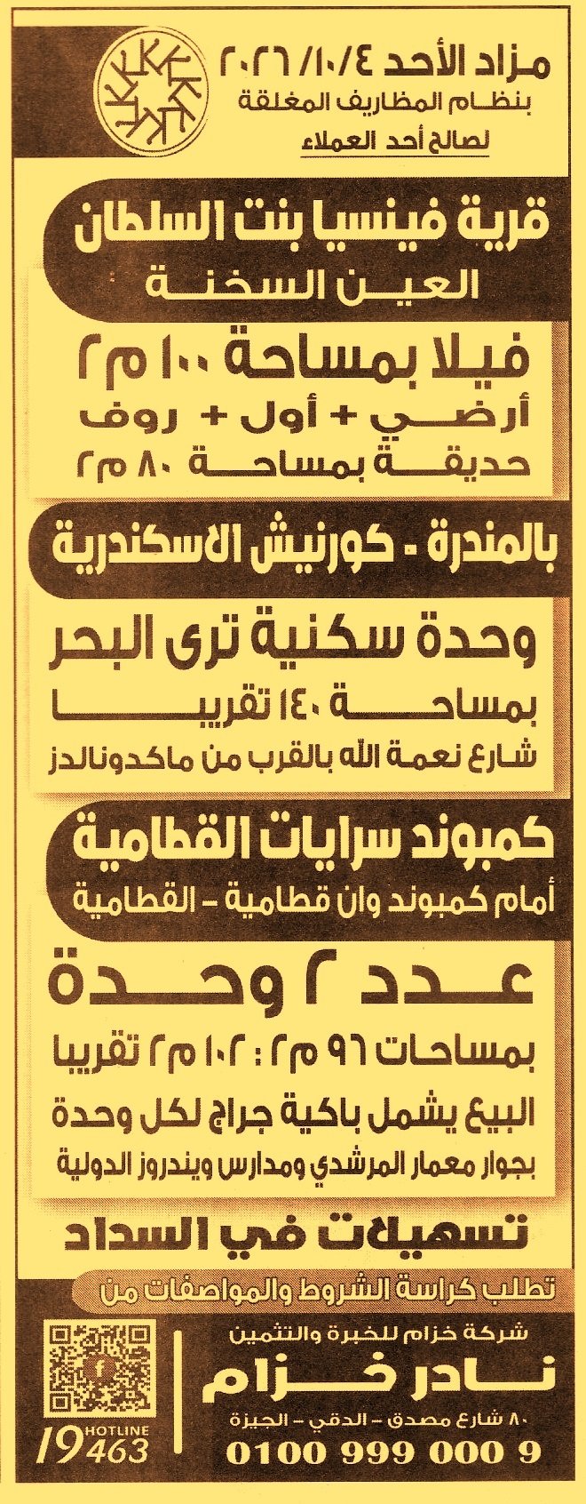 HOT information