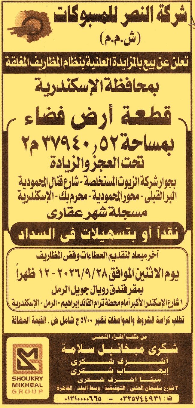 HOT information