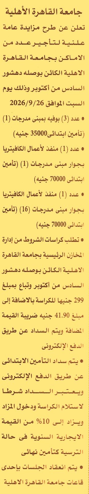 HOT information
