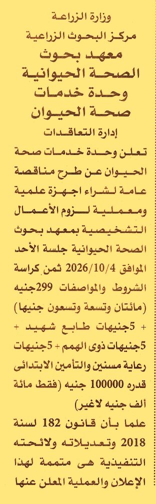 HOT information