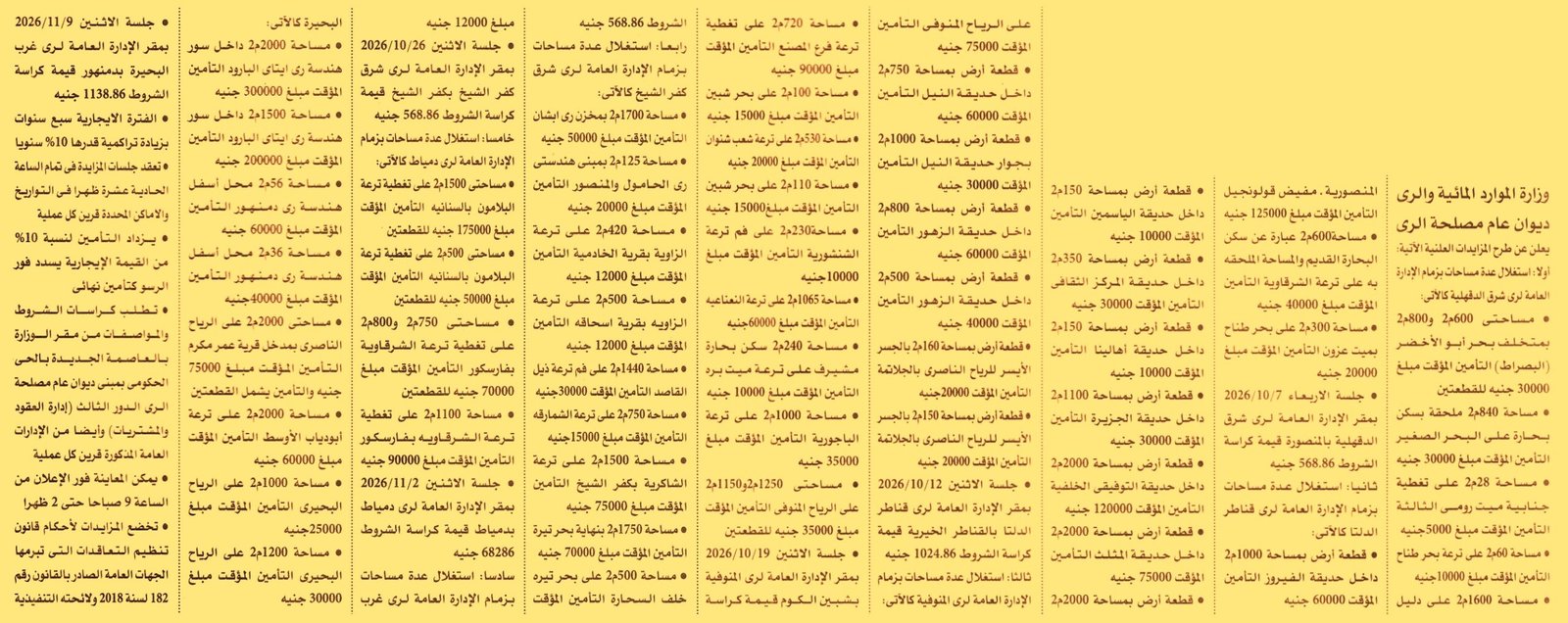 HOT information