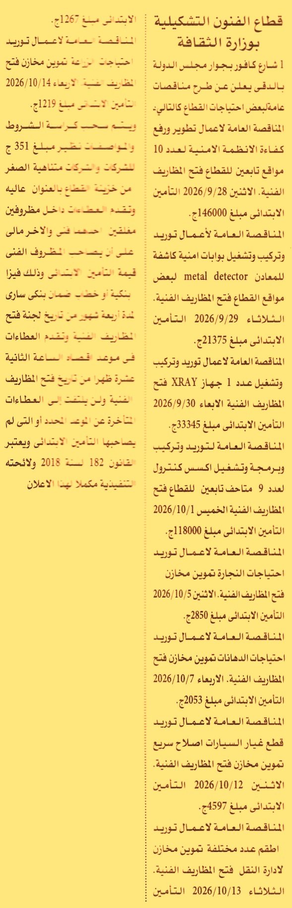 HOT information
