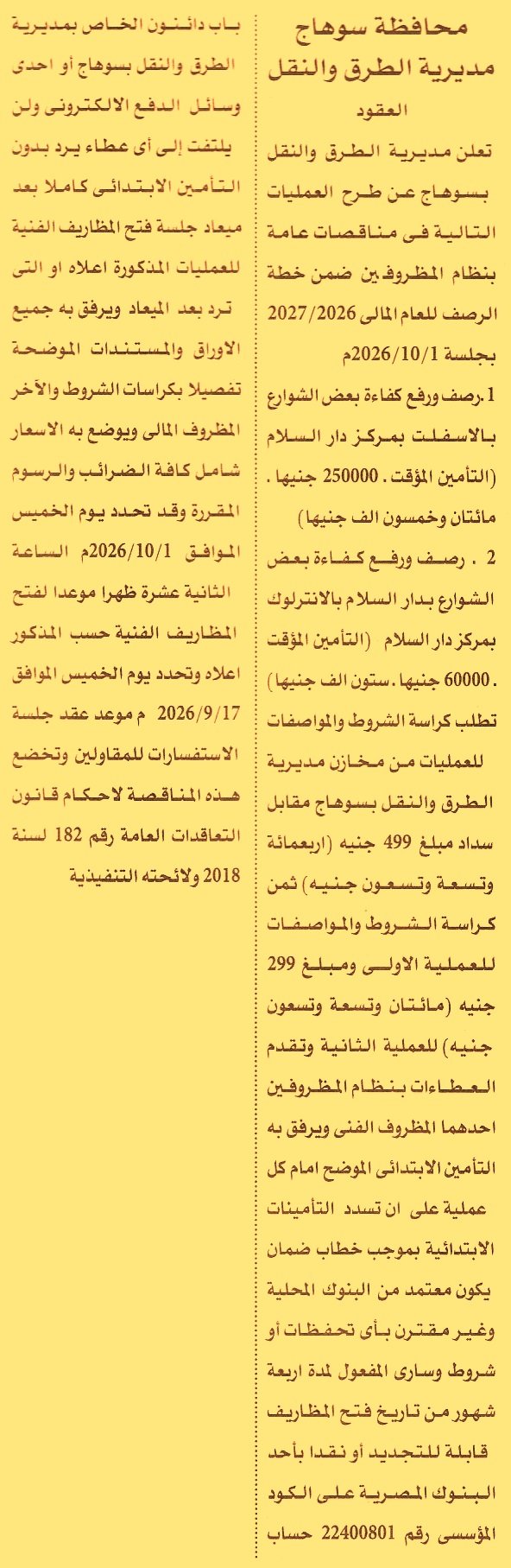 HOT information