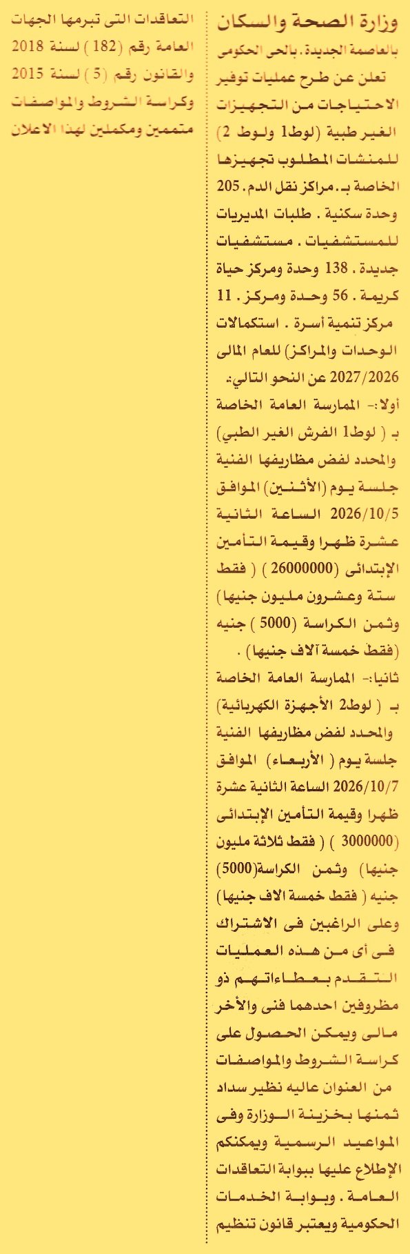 HOT information
