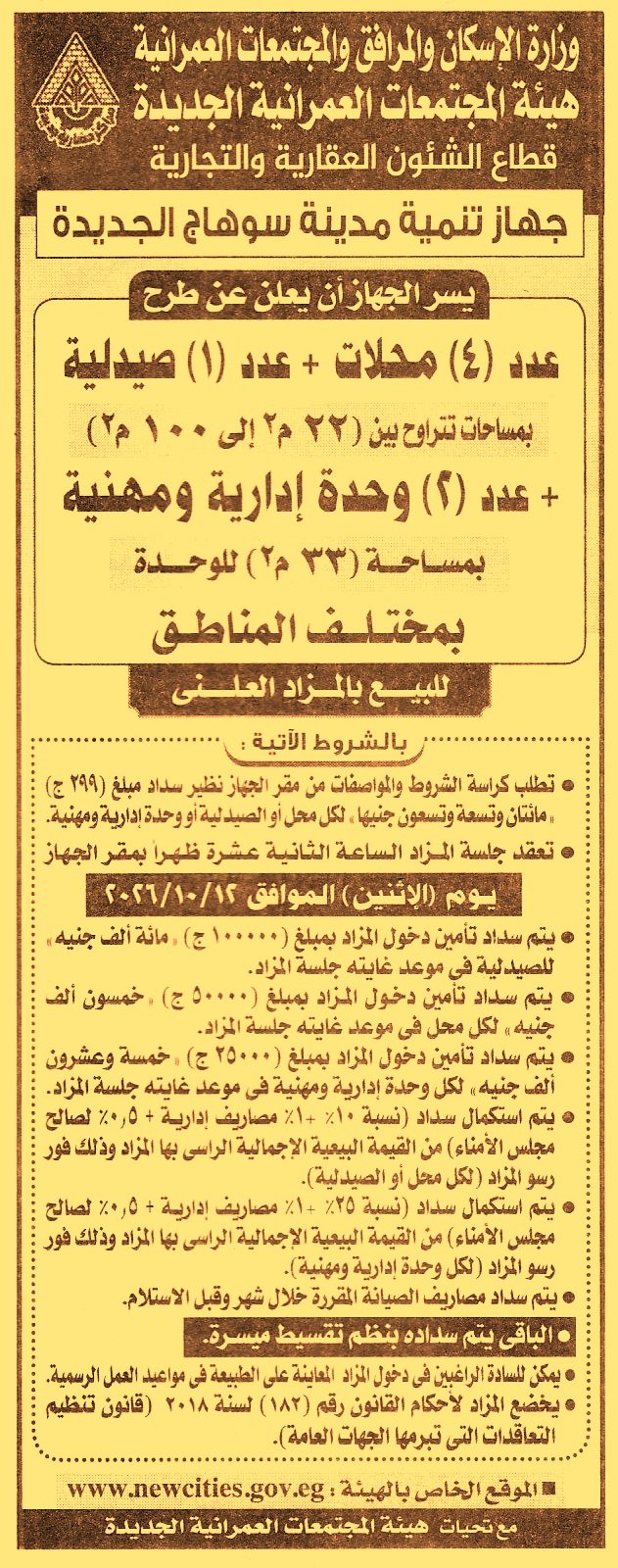 HOT information