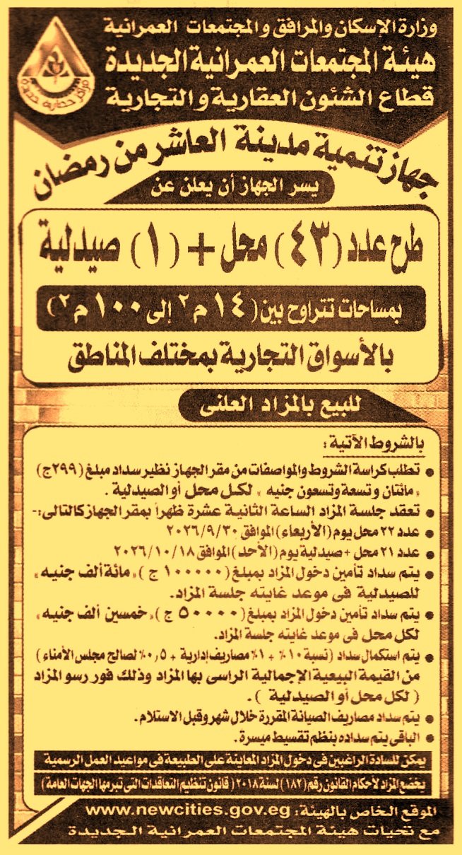 HOT information