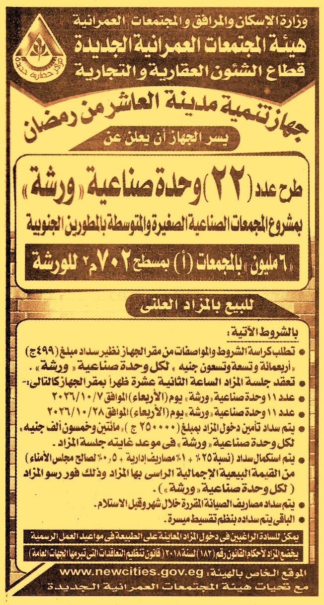 HOT information