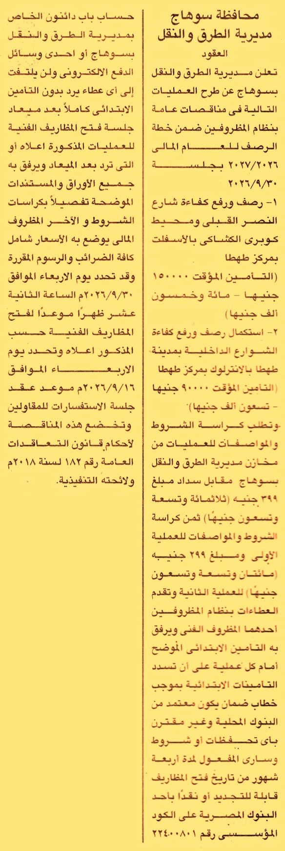 HOT information