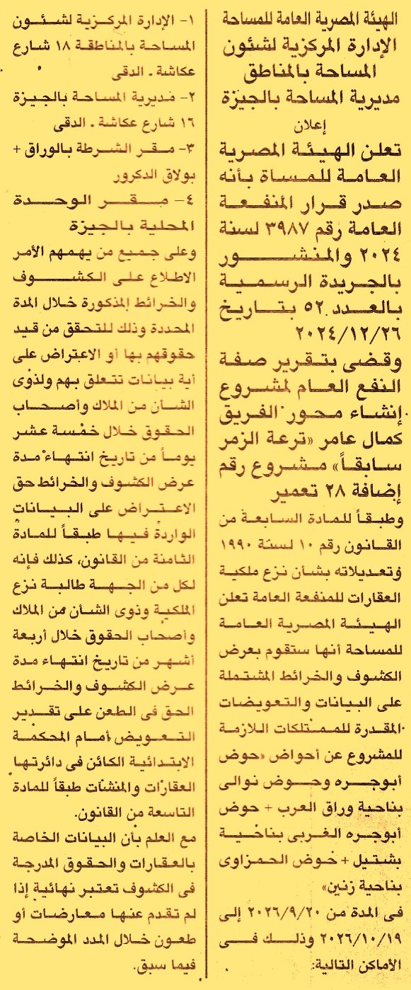 HOT information