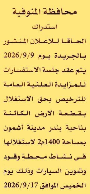 HOT information