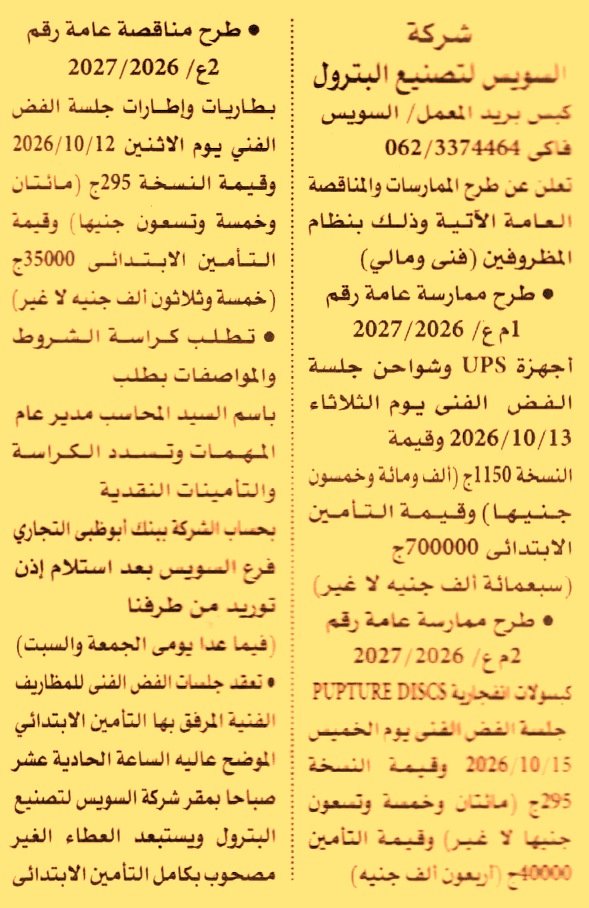 HOT information