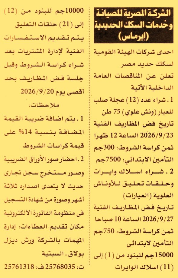 HOT information