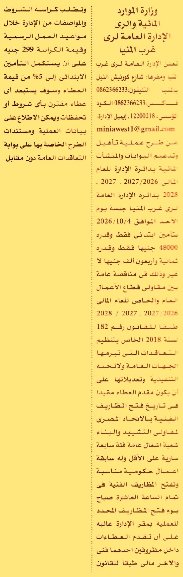 HOT information