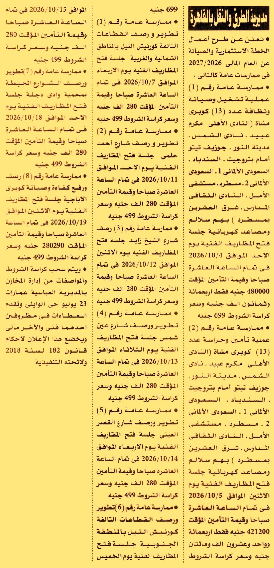 HOT information