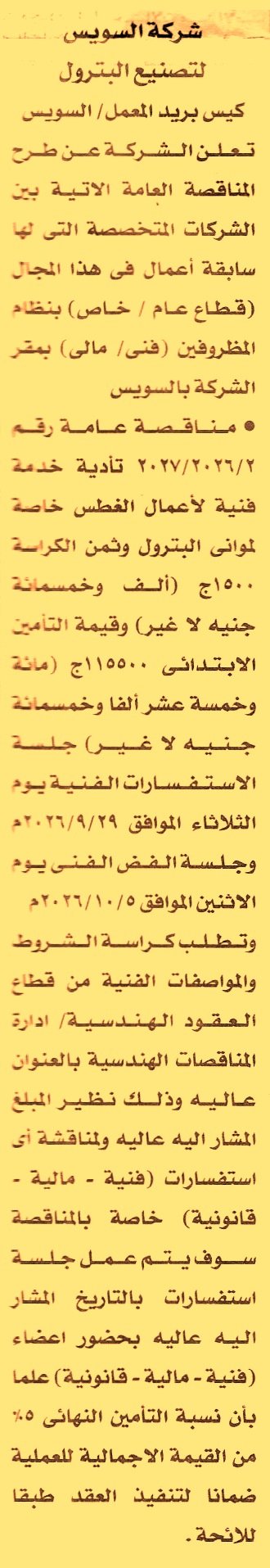 HOT information