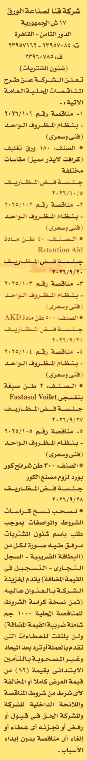 HOT information