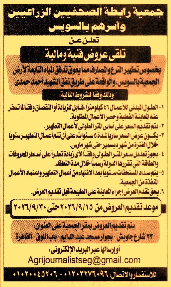 HOT information