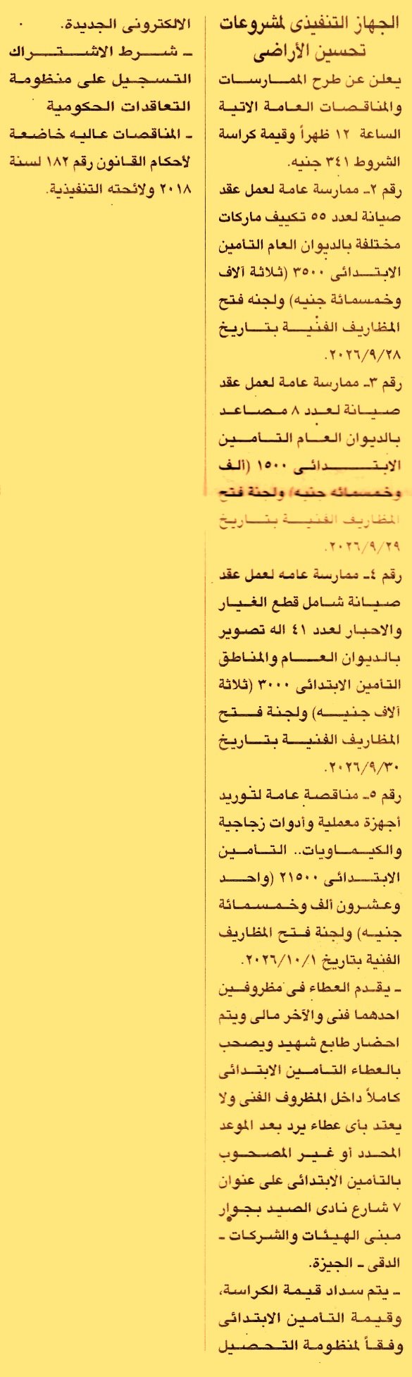 HOT information