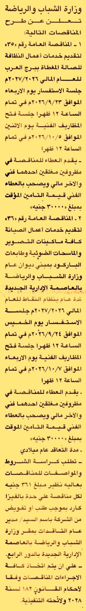 HOT information