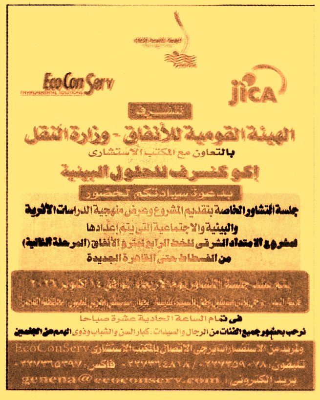 HOT information