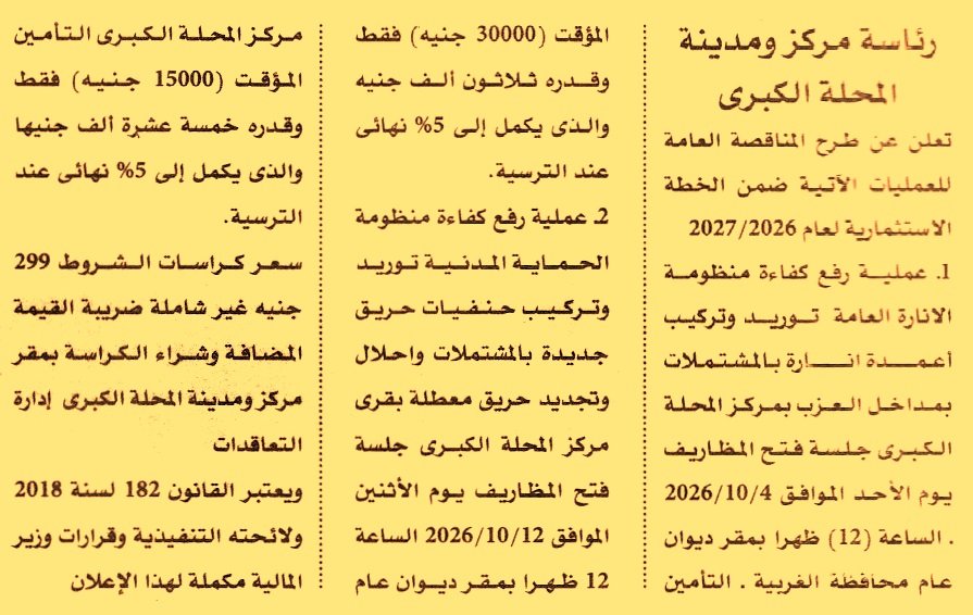 HOT information