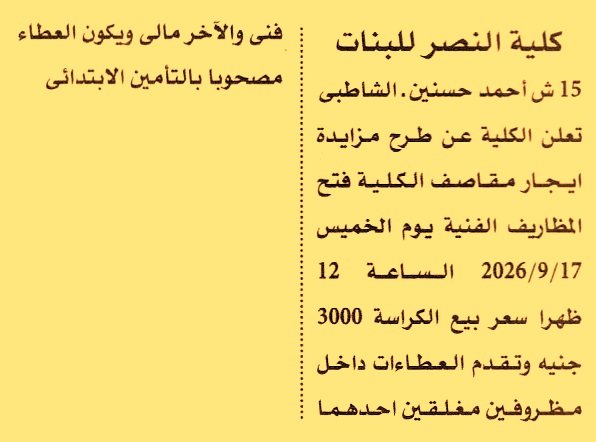 HOT information
