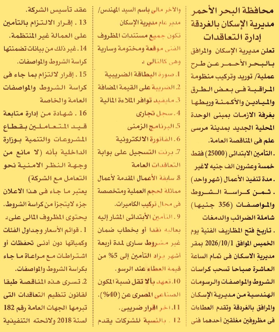 HOT information