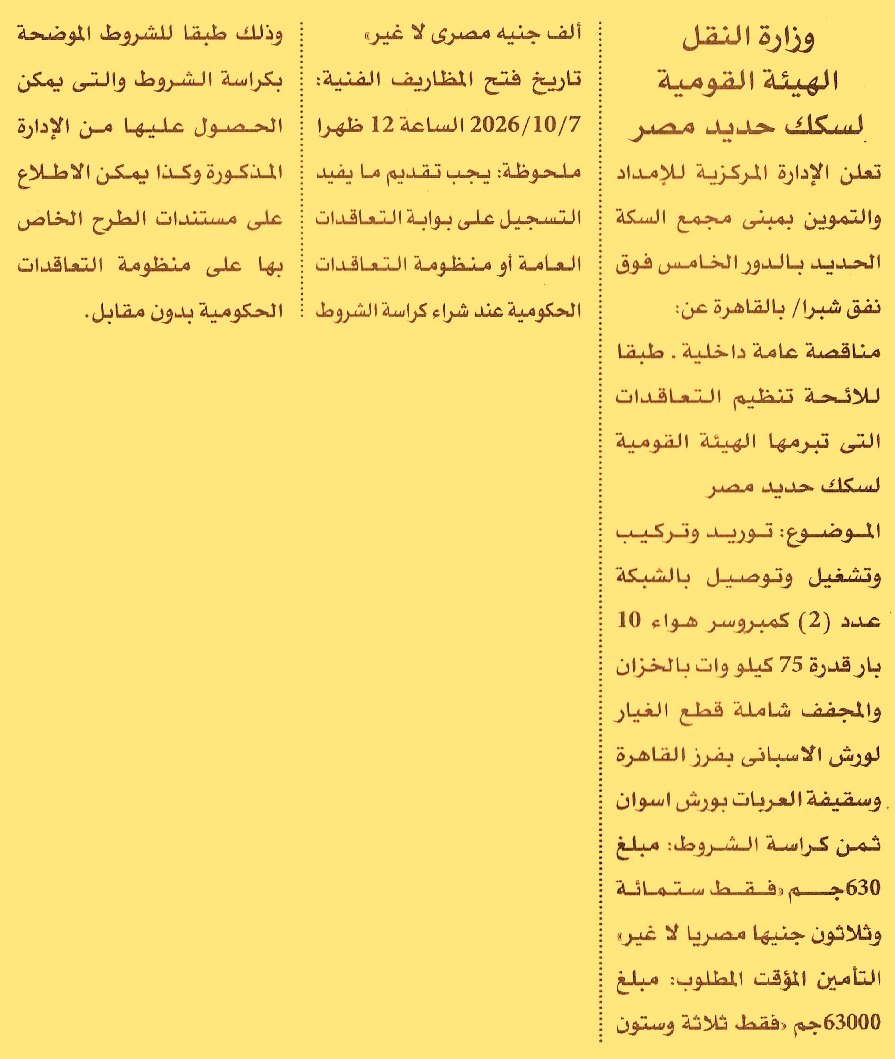 HOT information