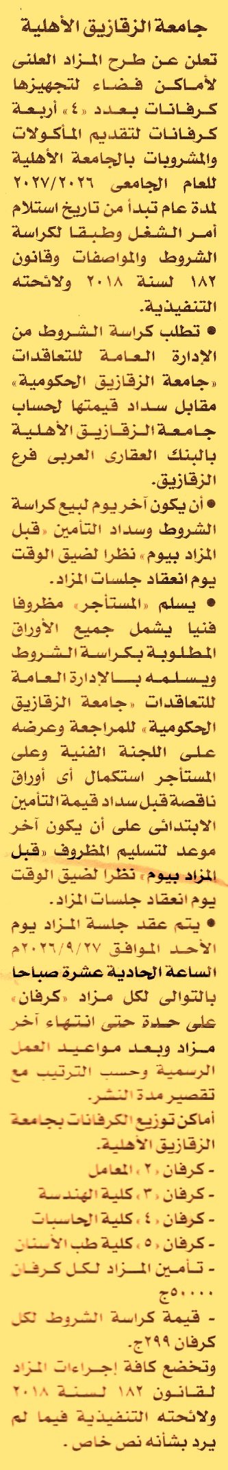 HOT information
