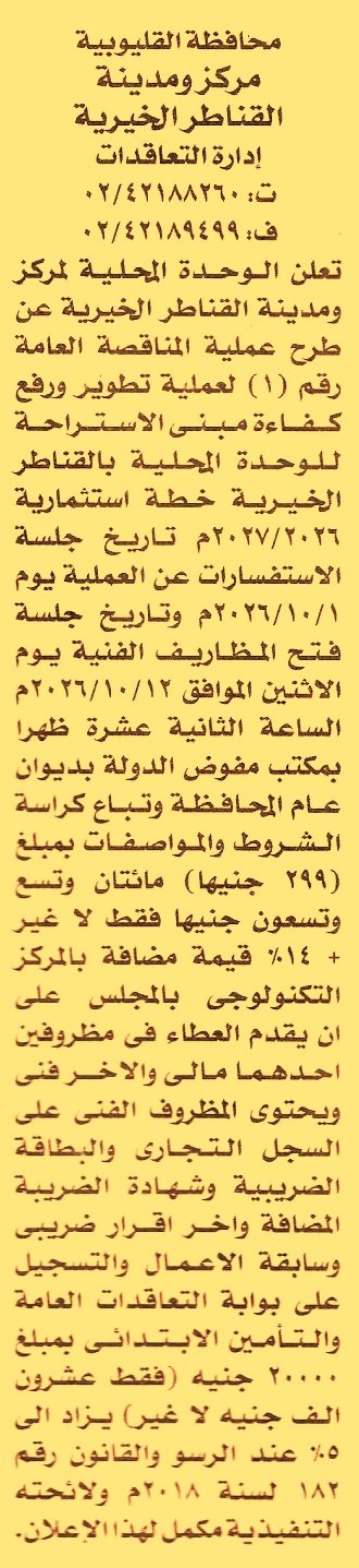 HOT information