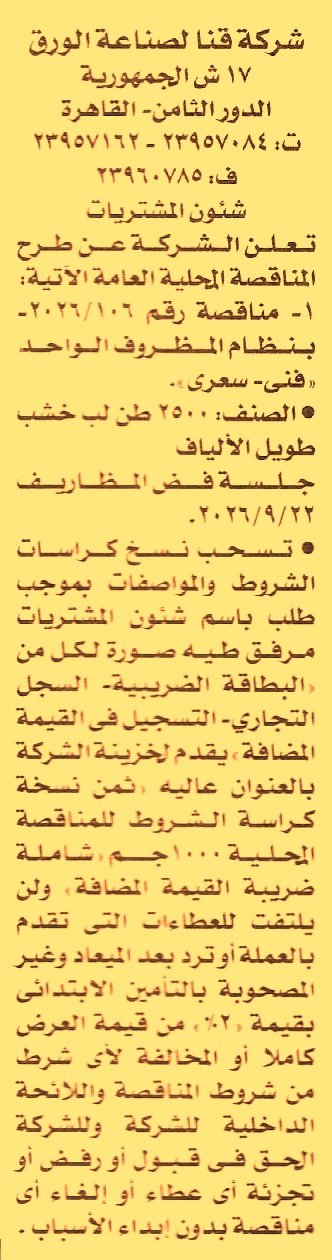 HOT information