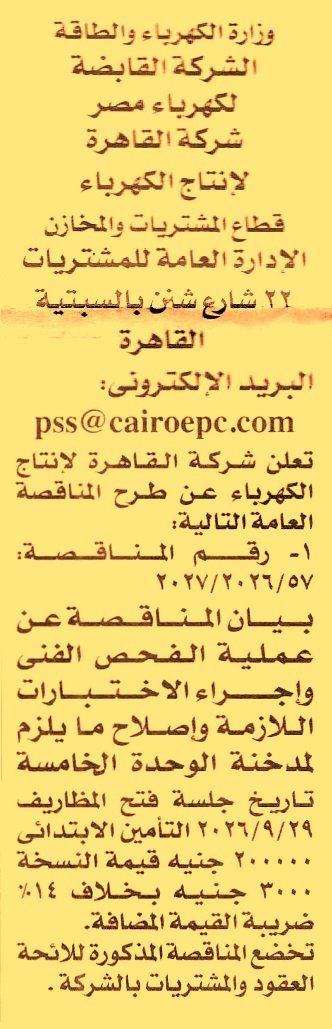 HOT information