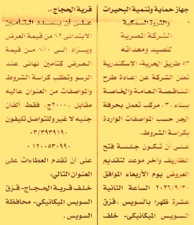 HOT information