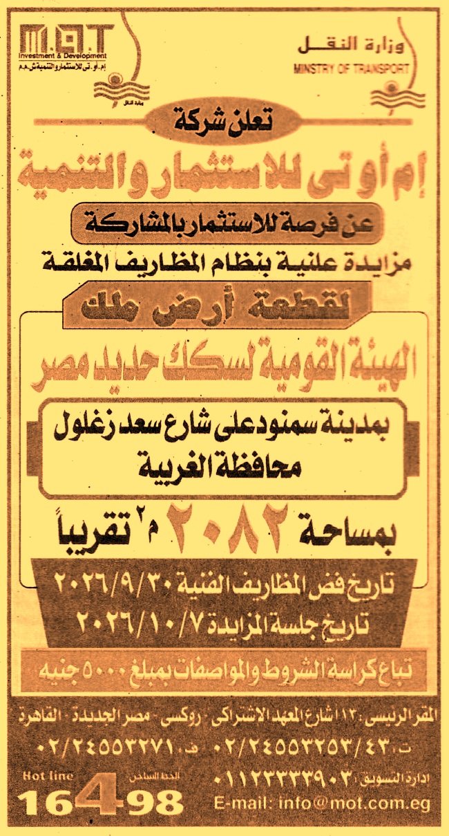HOT information