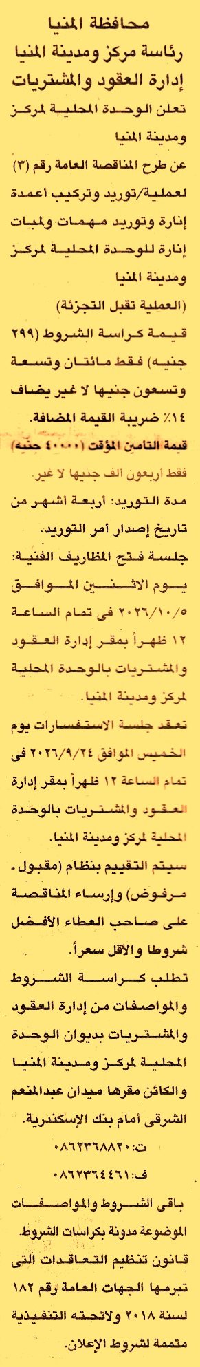 HOT information