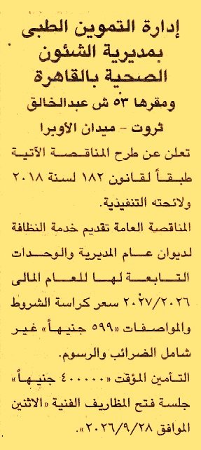 HOT information