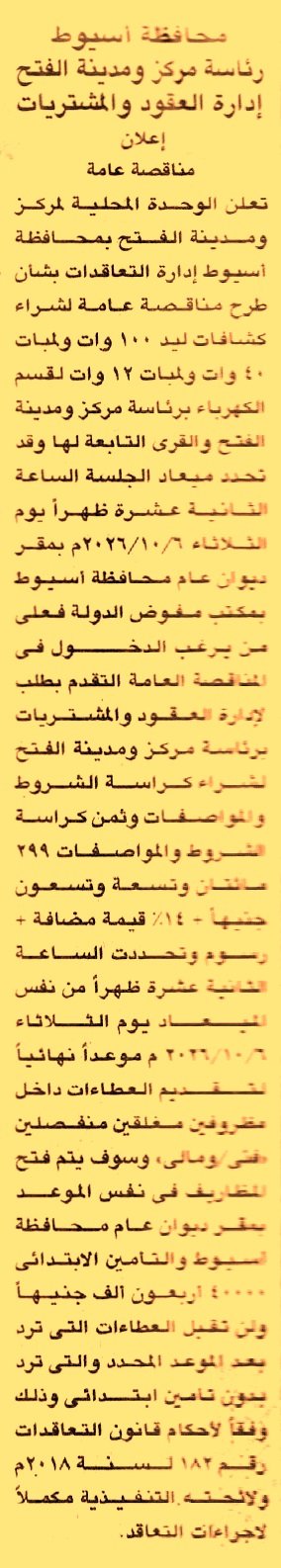 HOT information