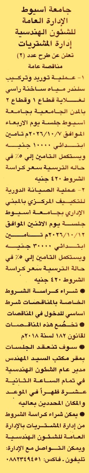 HOT information