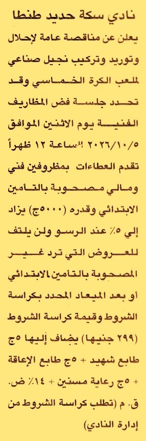 HOT information