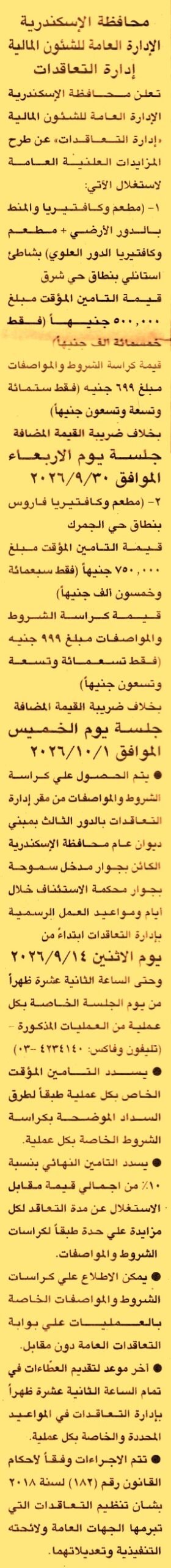 HOT information