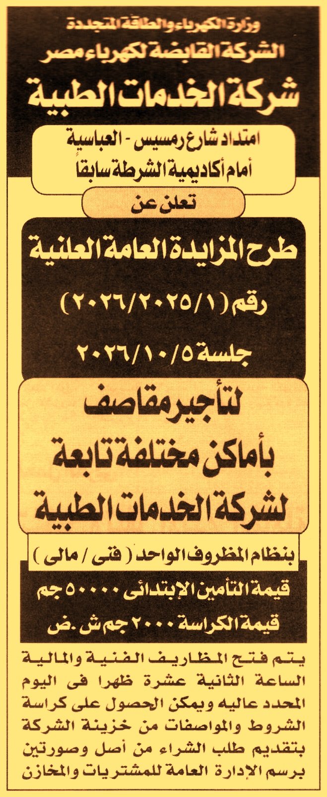 HOT information