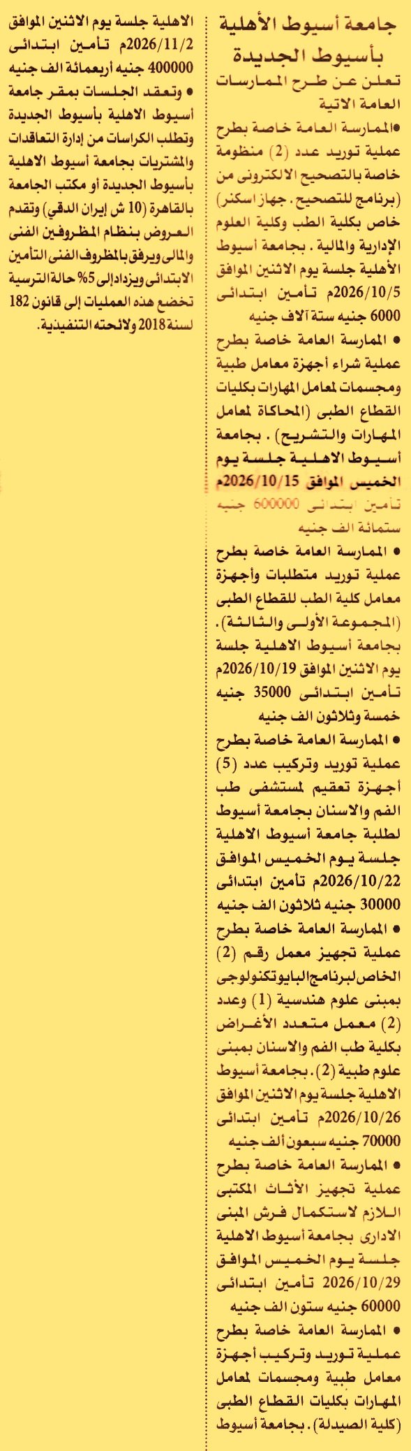 HOT information