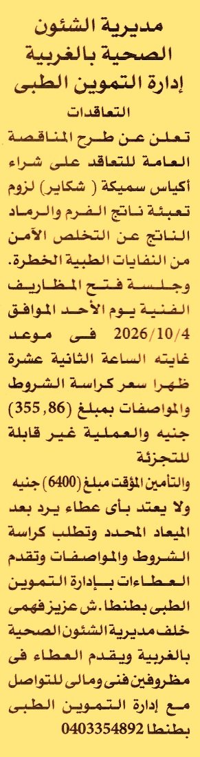 HOT information