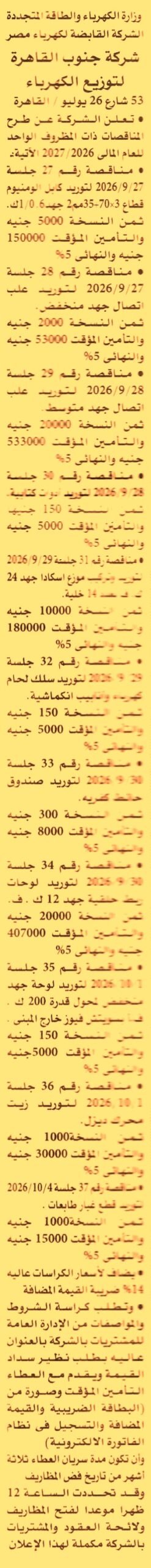 HOT information