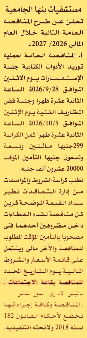 HOT information