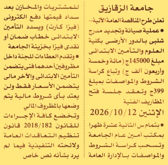 HOT information