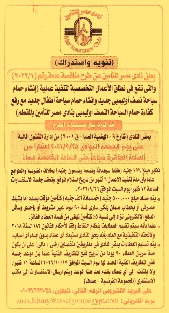HOT information