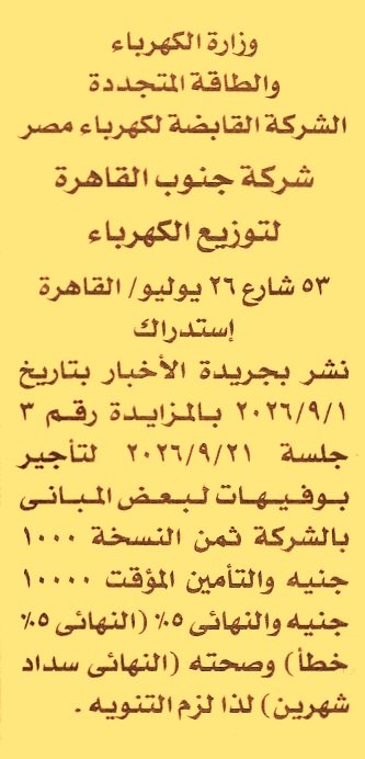 HOT information