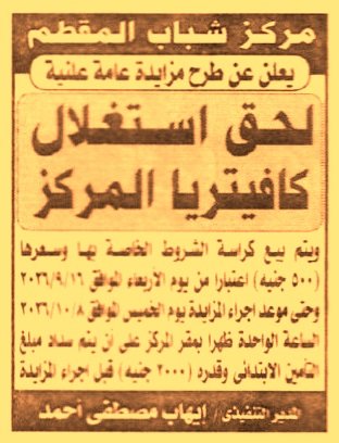 HOT information